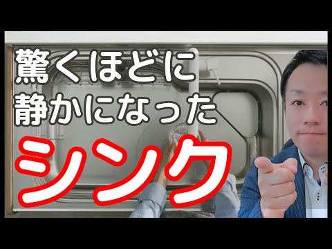 クリナップのシンクの静音性について、いわき市リフォーム会社が解説