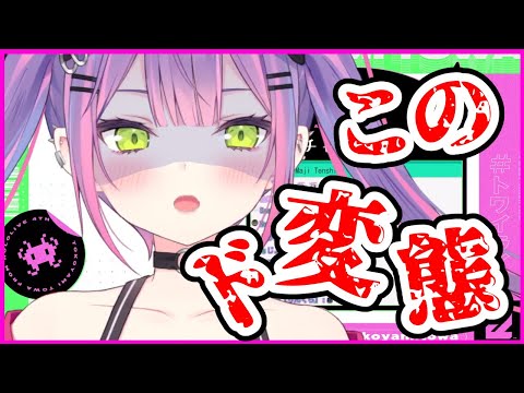 【紳士向け】眷属1周年のリスナー向けにご褒美をくれる常闇トワ【ホロライブ切り抜き】