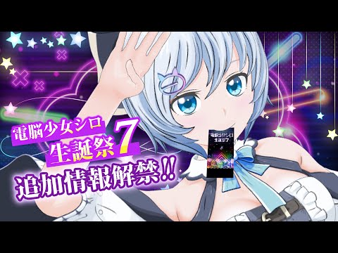 【🆕おしらせ】もうすぐ７歳ってマ！！！！！？