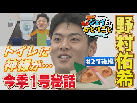 【ジェイのひとりごと 】♯２７ 後編２年目に突入！　※2024年5月28日 放送