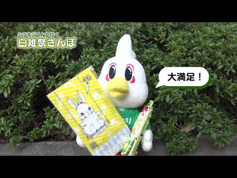 白雉祭さんぽ①