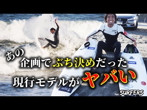 リサイクルショップ企画でぶち決めだったQuarter surfboardsの現行モデルがヤバかった・・・