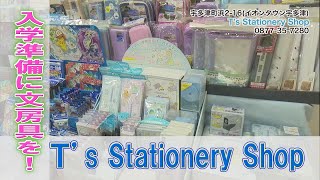 ≪お店情報≫Ｔ’s Stationery Shop