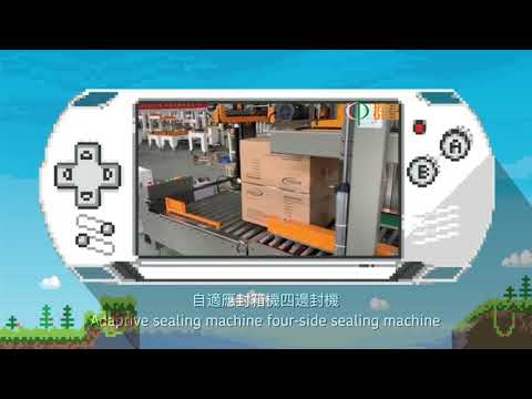 Adaptive sealing machine four-side sealing machine 自適應封箱機四邊封機