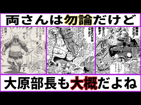 【こち亀】両さんは勿論だけど大原部長も大概だよね【あにまん考察】