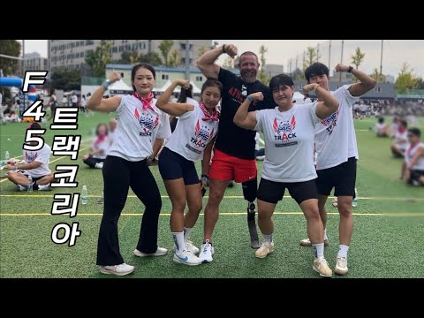 F45 트랙 코리아 다녀왔탱ㅣ8km 걸었더니 살이 빠졌어요 띠용