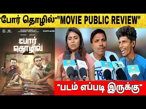 #por thozhil movie review | por thozhil movie public review | #porthozhil #moviereview |