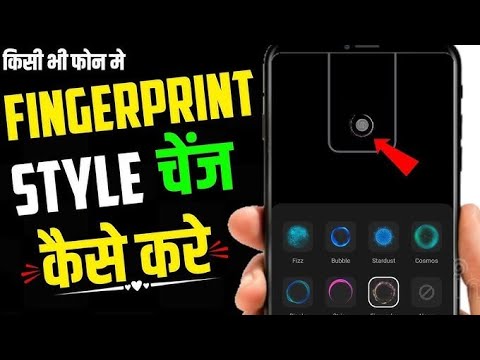 How to Change Fingerprint animation All Phone |How To Change Fingerprint Icon Of Realme Redmi Phone