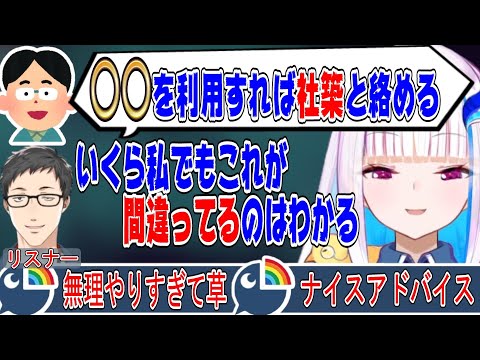 ライバーから社築の絡み方を伝授してもらうリゼ・ヘルエスタ【にじさんじ/にじさんじ切り抜き/リゼ・ヘルエスタ/リゼ・ヘルエスタ切り抜き/さんばか/アンジュ・カトリーナ/戌亥とこ/雑談】