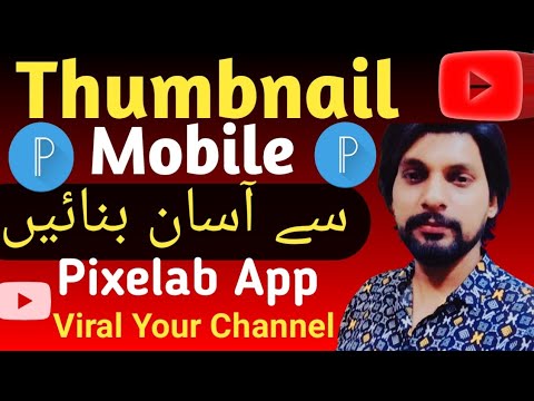 How to make Thumbnails for youtube videos from mobile | YT Thumbnail kaise banaye | Amir Shoukat