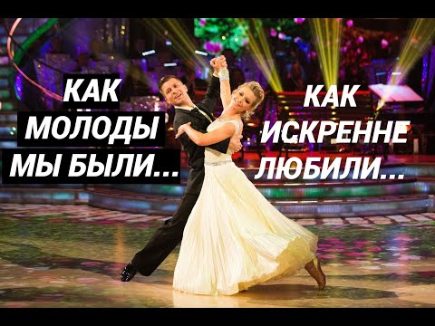 Песня Нашей Молодости💖💘💔СЛУЧАЙНЫЙ ВАЛЬС!🙏Cover