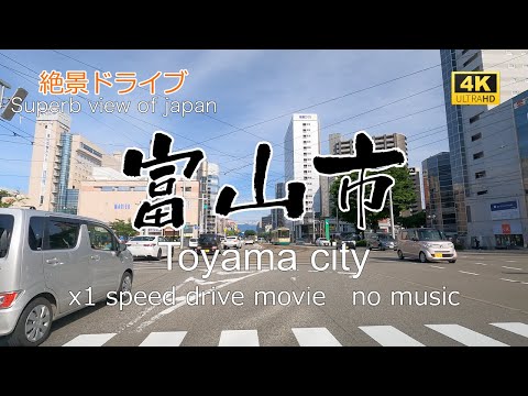 絶景ドライブ　富山市を走る　Superb view　Drive in japan. Toyama city.