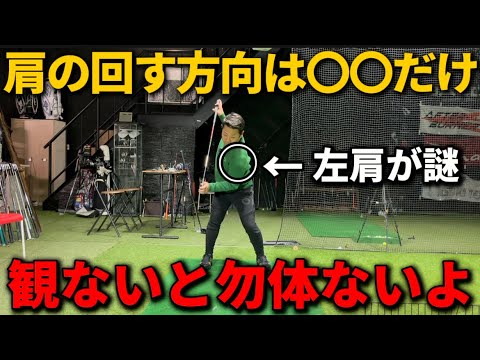 【これが肩の回し方！】あなたに合う肩の回し方を徹底解説