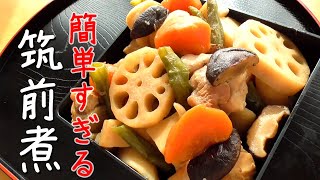 一番簡単な筑前煮の作り方♪調味料一つ！こんなに簡単でいいの？？