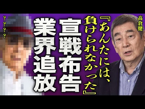 高倉健が宣戦布告した相手が業界追放された真相がヤバい...！『お前には負けられなかった』"幸福の黄色いハンカチ"で有名になった俳優が最後に選んだ女性に残した遺言に驚きを隠せない...！