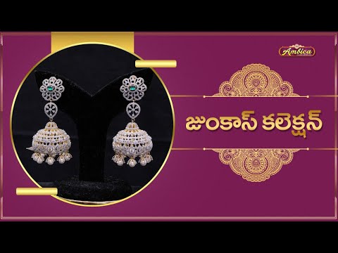 💎Diamond Cut Replica Jhumkas | 1Gram Gold Jewellery | Ambica Fashion Jewellery