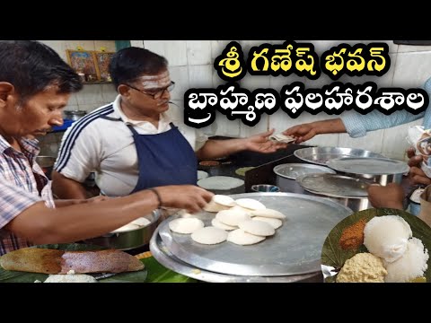 గణేష్ భవన్ పద్ధతేనా బ్రాహ్మణ ఫలహారశాల || ఇక్కడ టిఫిన్ వేరే లెవల్ &street catalog