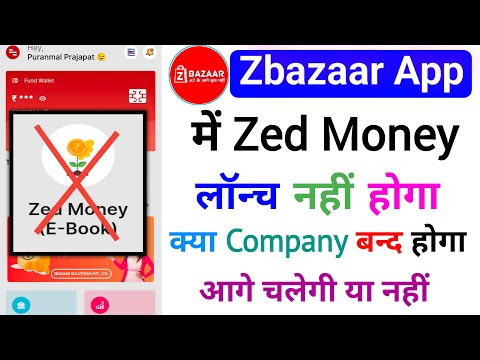 Zed money ab launch nahi hoga | zed money income not launched | #zedmoneynotlaunch