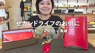 【還暦祝】60歳を迎える方に贈る赤い革プレゼント3選！