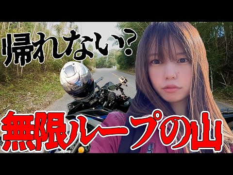 このバイク女子、何してんの？【モトブログ Sportsbike Yamaha R25 】