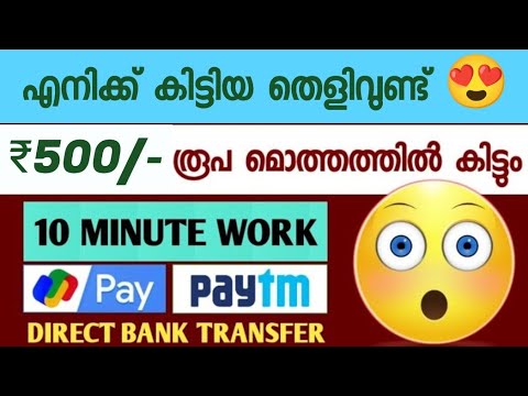 എനിക്ക് ക്യാഷ് കിട്ടിയ തെളിവുണ്ട് _Money Making Apps Malayalam_Earnings