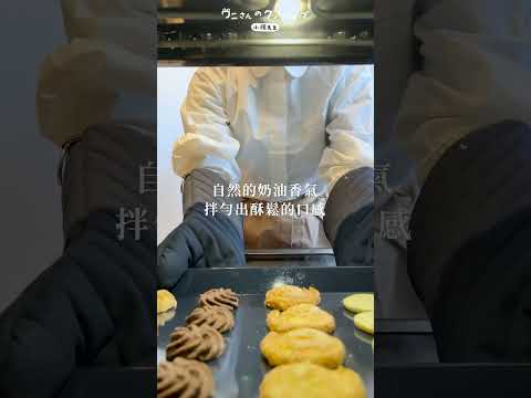 沉浸式包裝餅乾🍪 長型鐵盒綜合餅乾｜送禮推薦｜小鱷先生｜曲奇｜手工餅乾｜台式馬卡龍