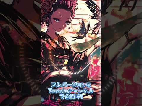 和風バンド三味線ロック：霜月神夜-和楽器ロックver（ショート）