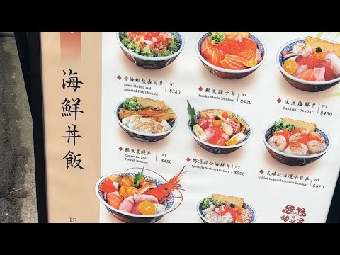 ｜台北西門｜ 瞞著爹 海鮮丼飯 新鮮啦！醋飯讚讚！