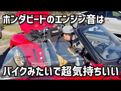 ホンダビートのエンジン音はバイクみたいで超気持ちいい【愛車紹介】