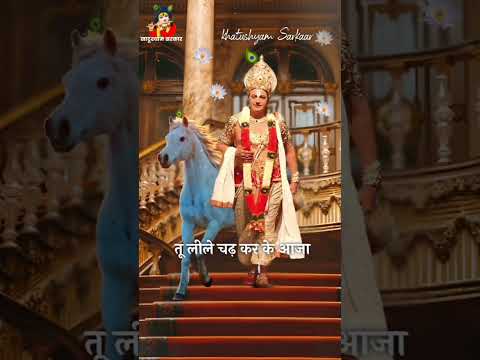 Jai Shree Shyam #trending #youtube #channel #khatushyam #bhaktistatus #subcribemychannel #share