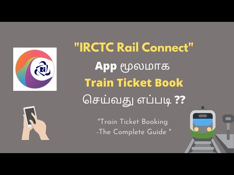 How to book "Train Ticket" through "IRCTC Rail Connect App" in Tamil?@howto-intamil941