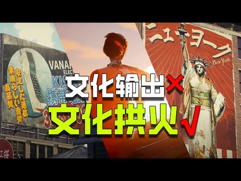 我當了二十多年阿宅，就是為了玩懂《昭和米國物語》