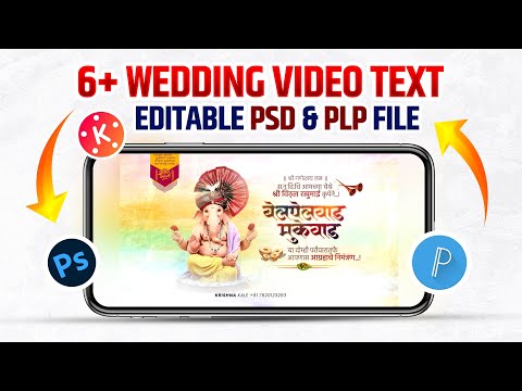 Wedding Invitation Video Text Plp | Marathi Wedding Invitation Video Editing | लग्न पत्रिका व्हिडिओ