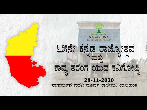 KANNADA RAJYOTSAVA & KAVYA TARANGA YUVA KAVIGOSHTI