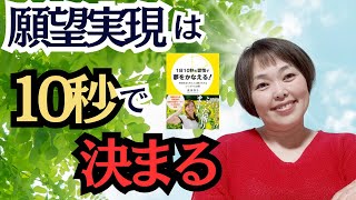 【ジャーナリング】夢を叶える10秒習慣。【スキマ時間でスキルアップ】