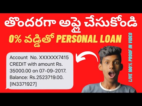 New Loan App 2022 Today Telugu | Best Instant Loan App in Telugu | Loan Help Telugu