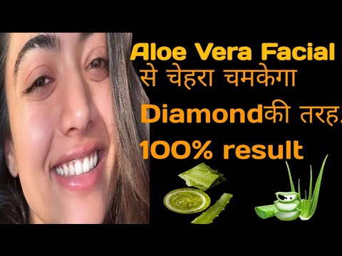 How to do Fresh Aloe Vera Facial at Home ,get clear Glowing Skin and spotless skin....