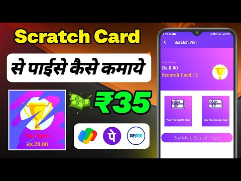 Scratch Card To Earning 💰 Money || Scratch Card Se Paise Kaise Kamaye