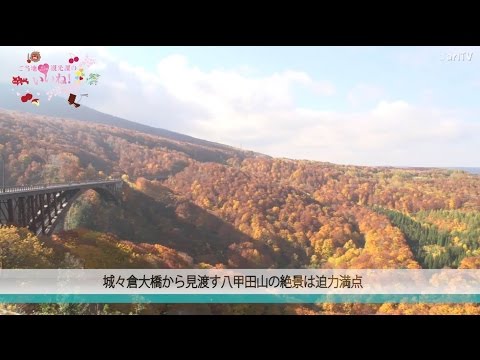 八甲田が魅せる、四季折々の絶景（青森市）