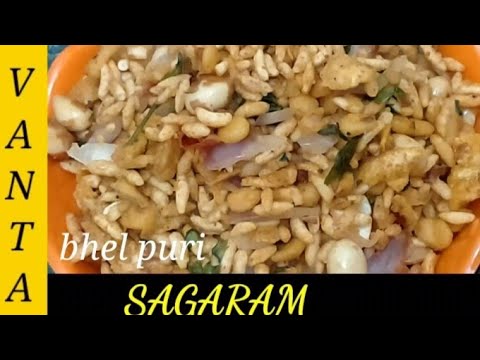 Bhel puri //Pidata kinda pappu // Indian recipes //Borugula mixture // quick recipes //Vanta Sagaram