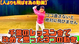 プロとアマの圧倒的な3つの違い🙋‍♂️