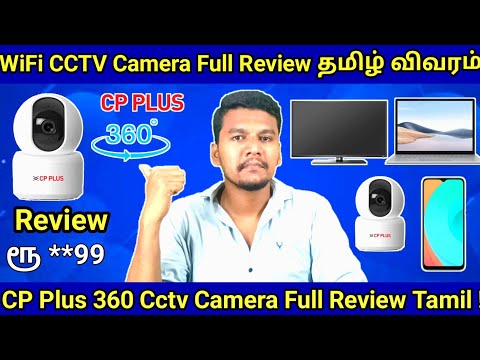 CP Plus E25A Wifi Camera Review Full Details In Tamil | Best CCTV Camera for Home Review in Tamil