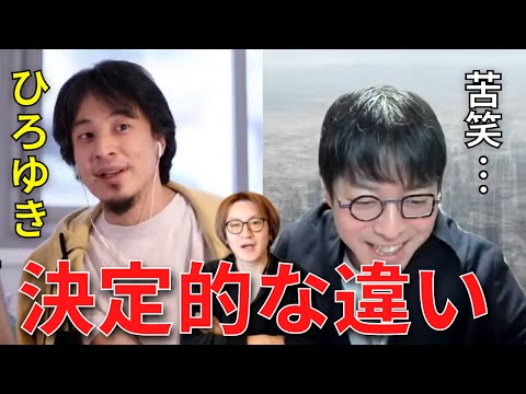 【成田悠輔】若新雄純が語るひろゆきと成田悠輔の決定的な違いとは？【成田悠輔切り抜き】