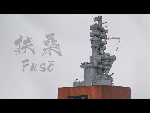 IJN Battleship Fusō bridge 1944  (Pagoda mast) 1:350 scale Building Warship model