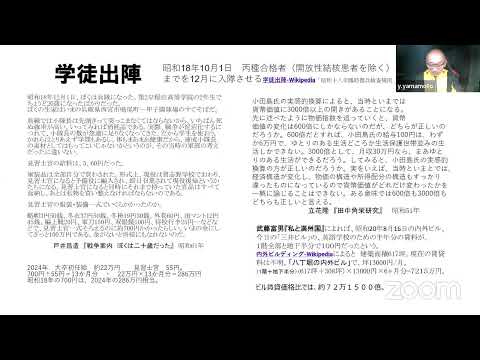 昭和の日本、戦争への道　【山本良樹先生　記憶遺産・戦争】