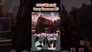 【OW2】CR LIPがOWをこわした日【蒼汁/hoshimi】#ow2 #オーバーウォッチ2