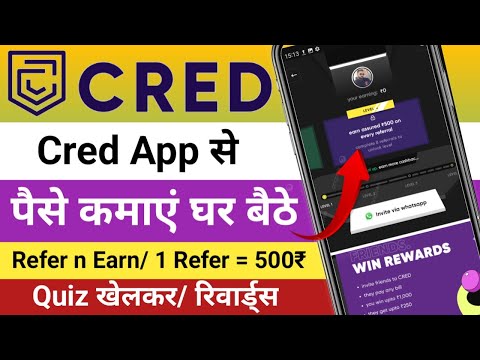 Cred App se Paise Kaise Kamaye| Paise Kamane Wala App | Cred Refer and Earn | Cred Coins in Cash