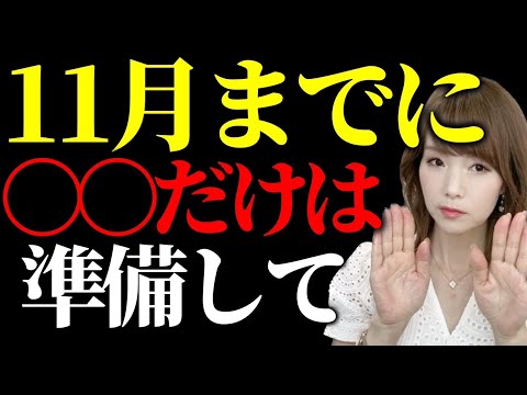 【急いで！】もう本当に時間がありません‥怖い時代が目前に迫ってきました