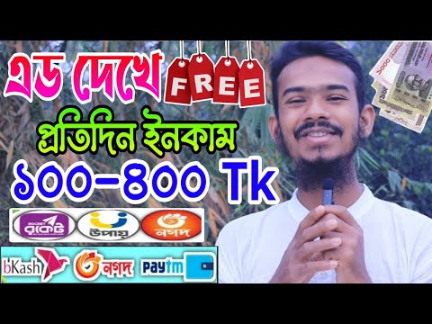 New free income apps 2023 | Bangladeshi new earning apps 2023 | online income for students