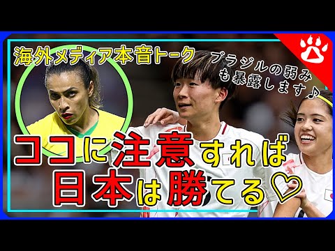 【オリンピック】#サッカー  なでしこジャパン｜海外の反応からリアルな英語を学ぶ #日本代表 #女子サッカー